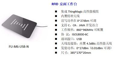 RFID产品行家铨顺宏科技与您相约IOTE深圳物联网展 共探物联网应用服务新未来